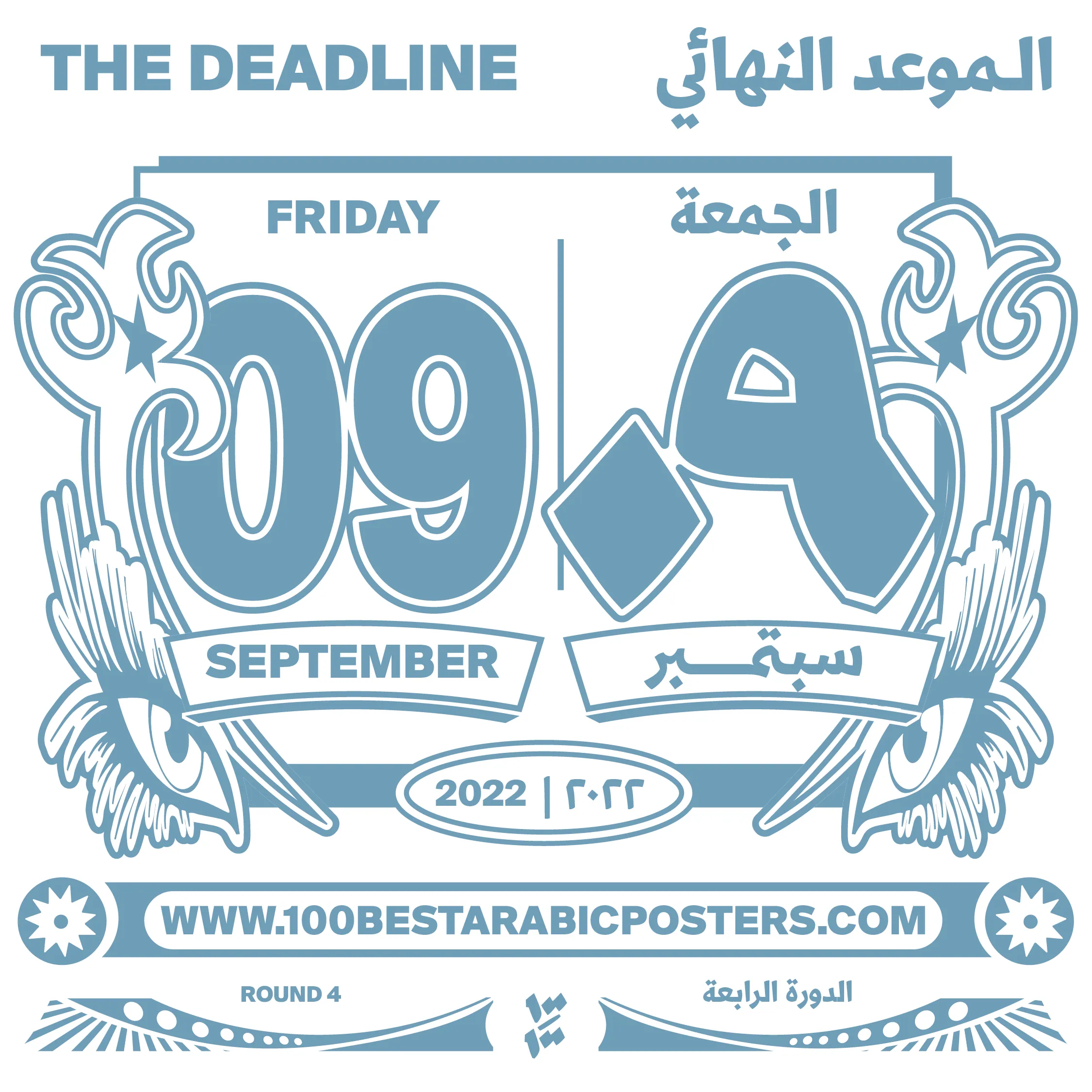 100_100Feed_Deadline copy