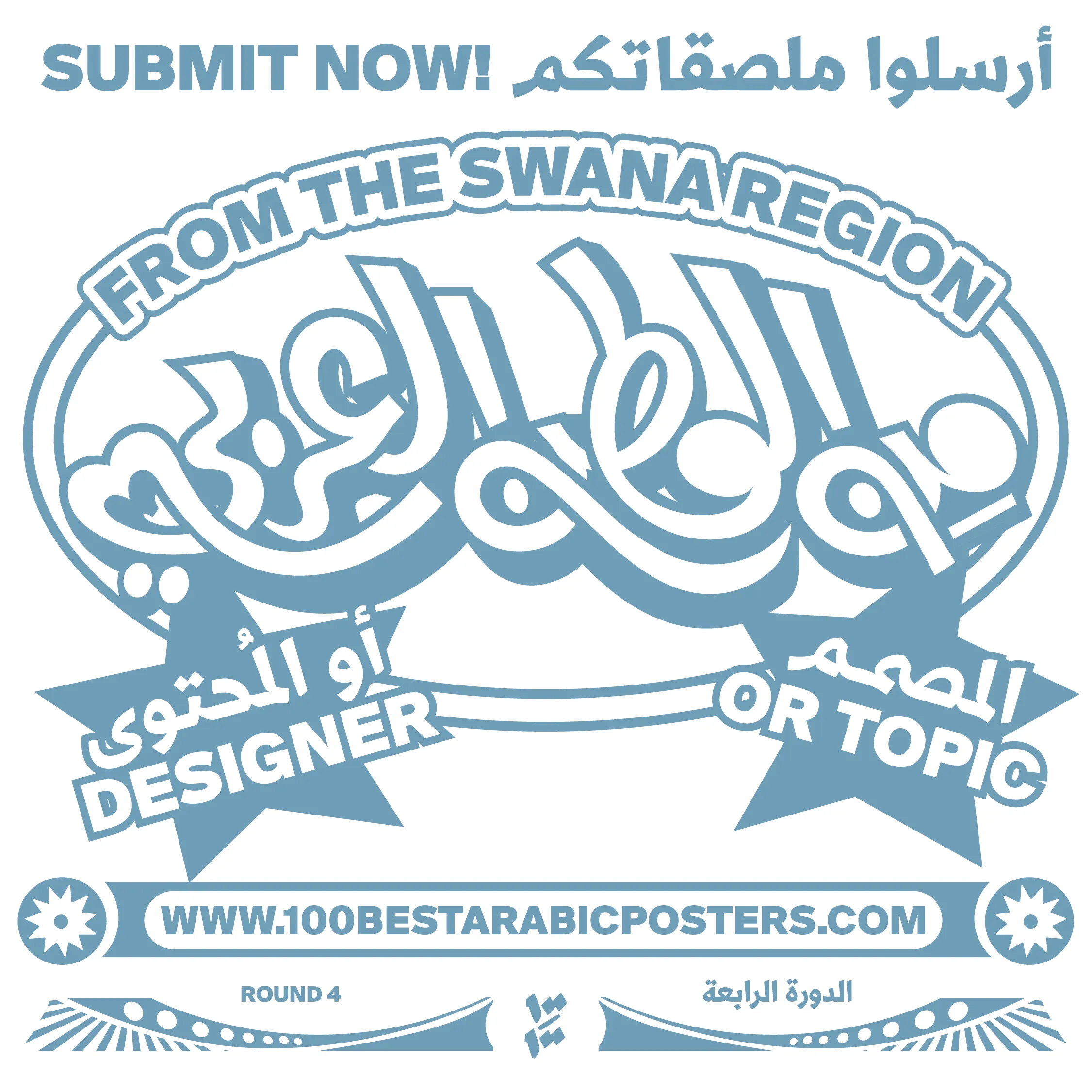 100_100Feed_FromTheSwanaRegion copy