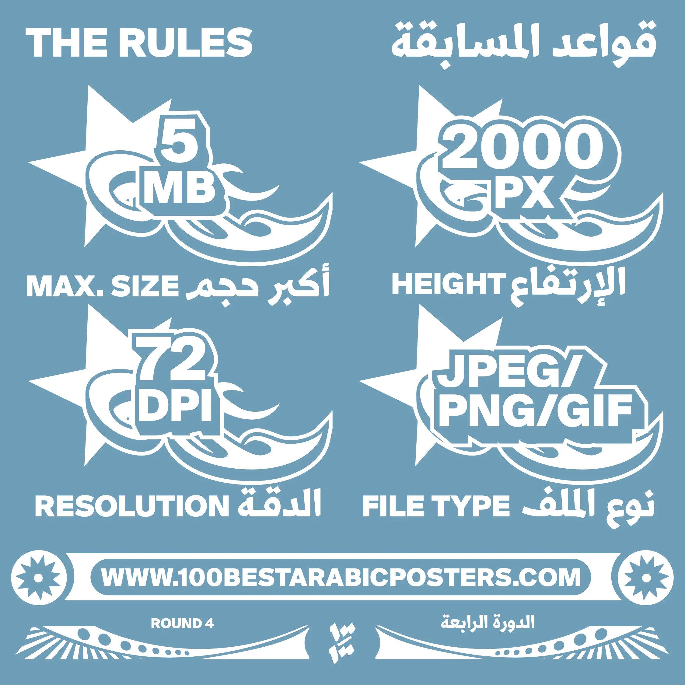 100_100Feed_PrintedPostersRules copy