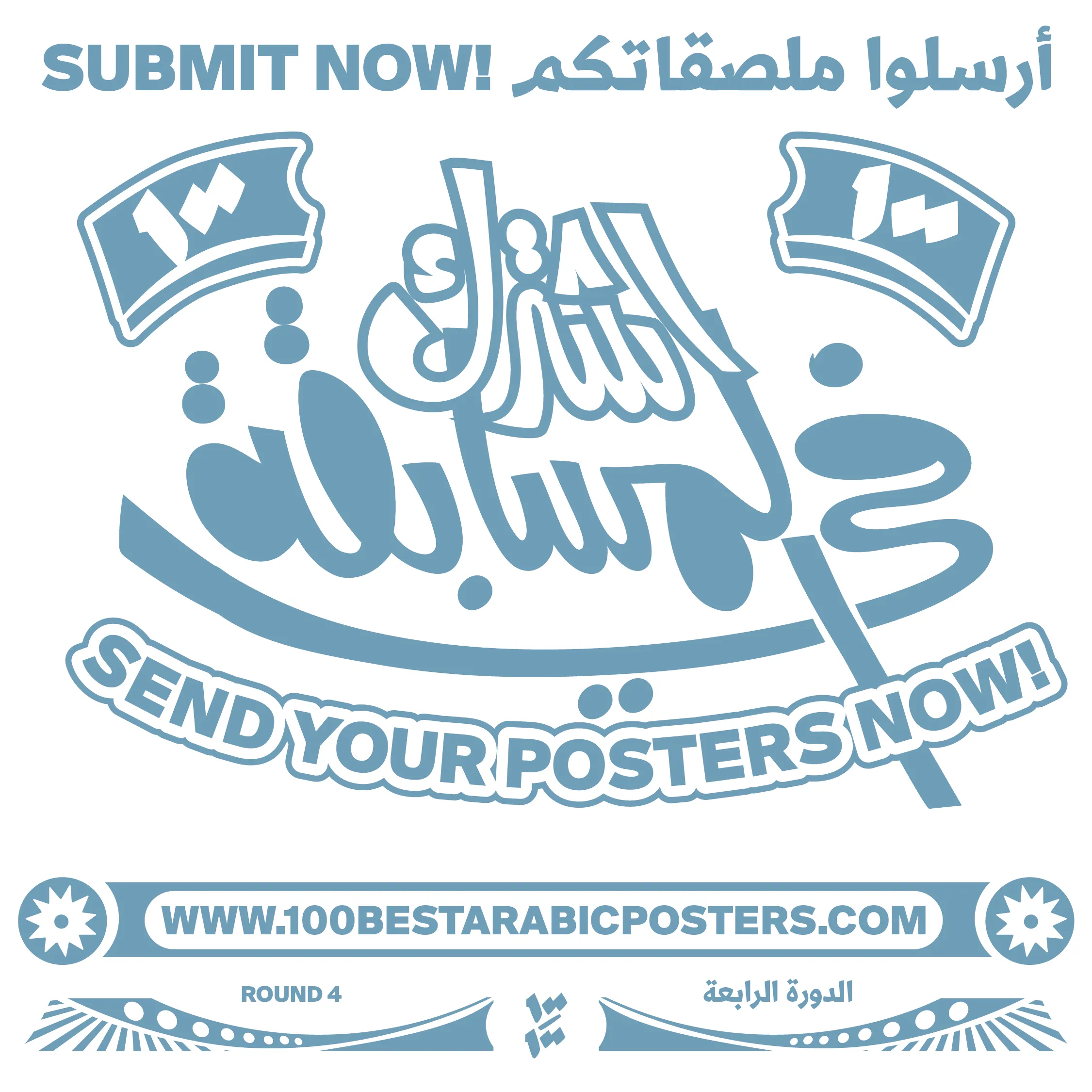 100_100Feed_SubmitNow copy