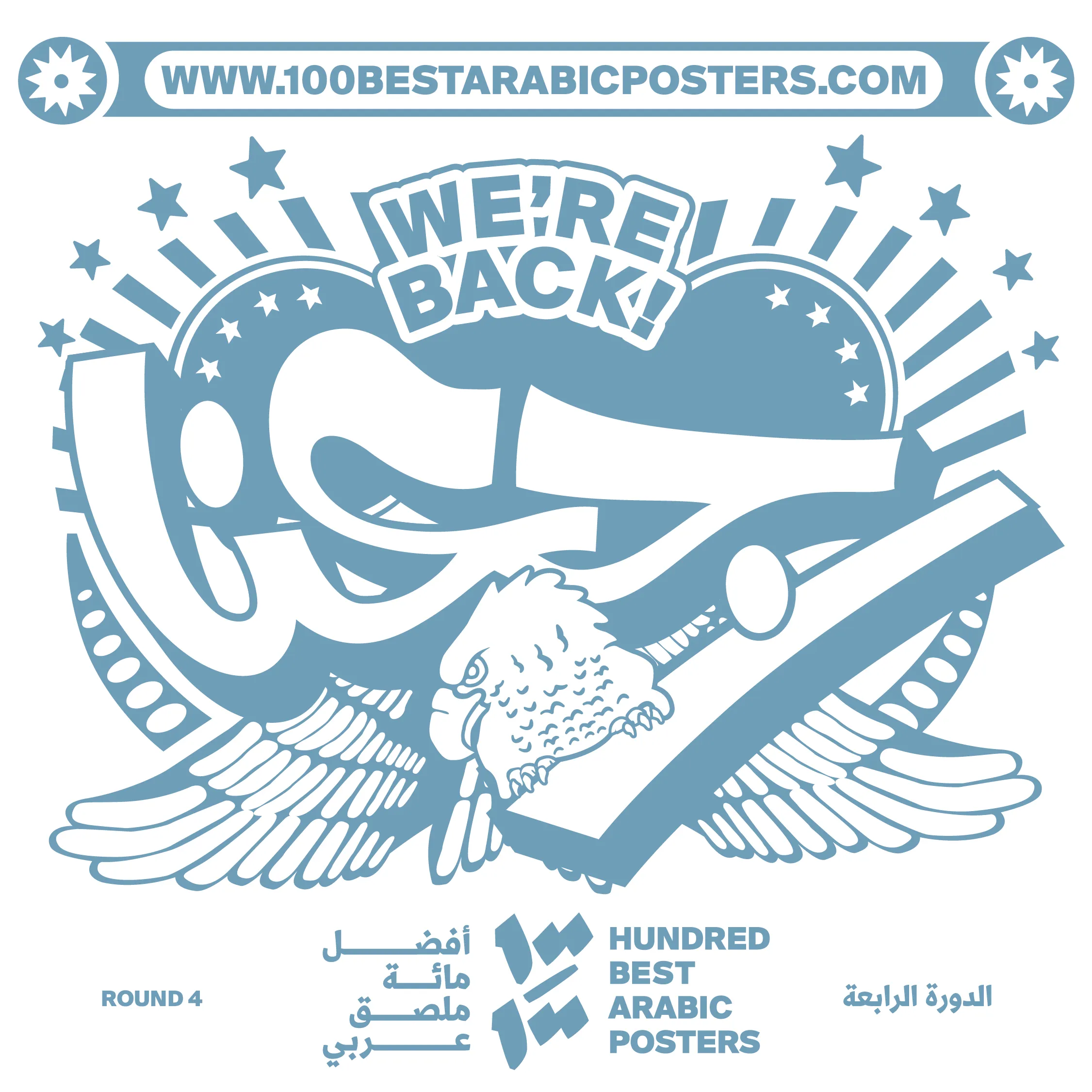 100_100Feed_WeAraBack copy