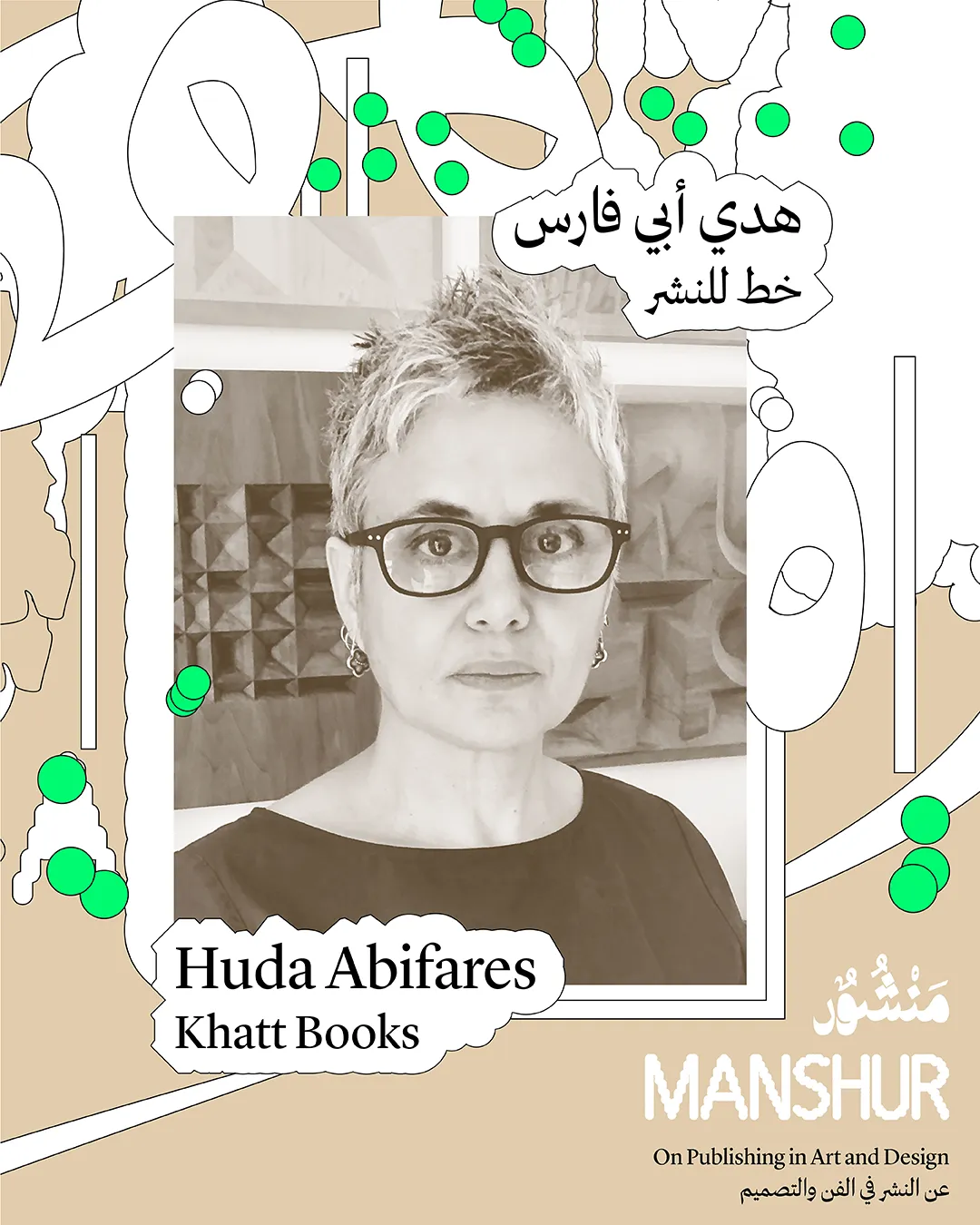 Manshur_speakerpost_Huda_Abifares copy