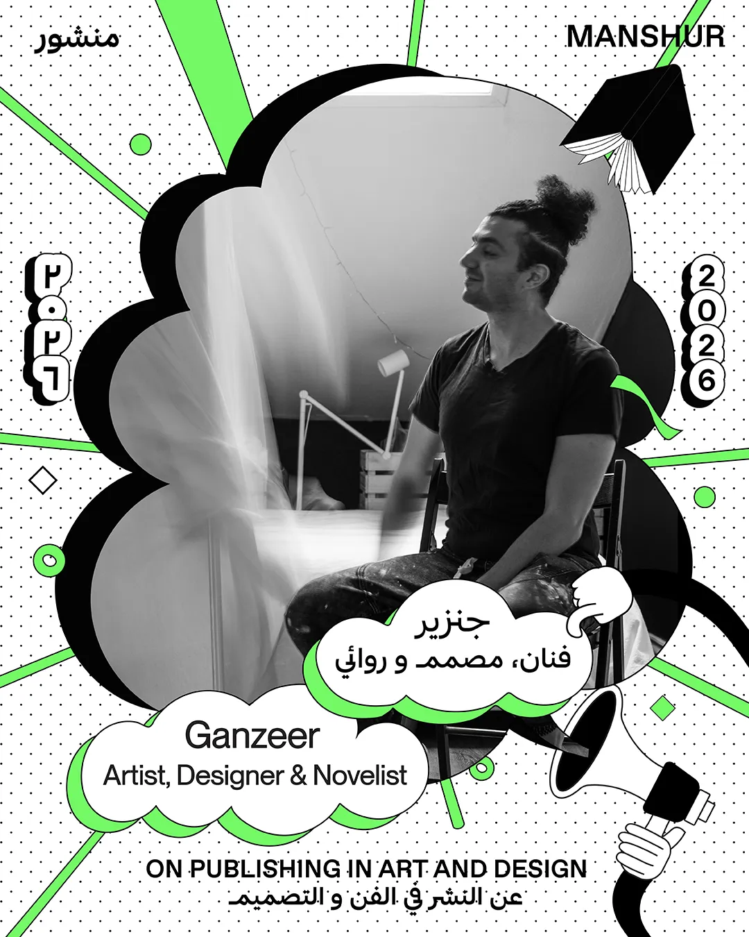 MANSHUR_2026_SPEAKERS_final_GANZEER