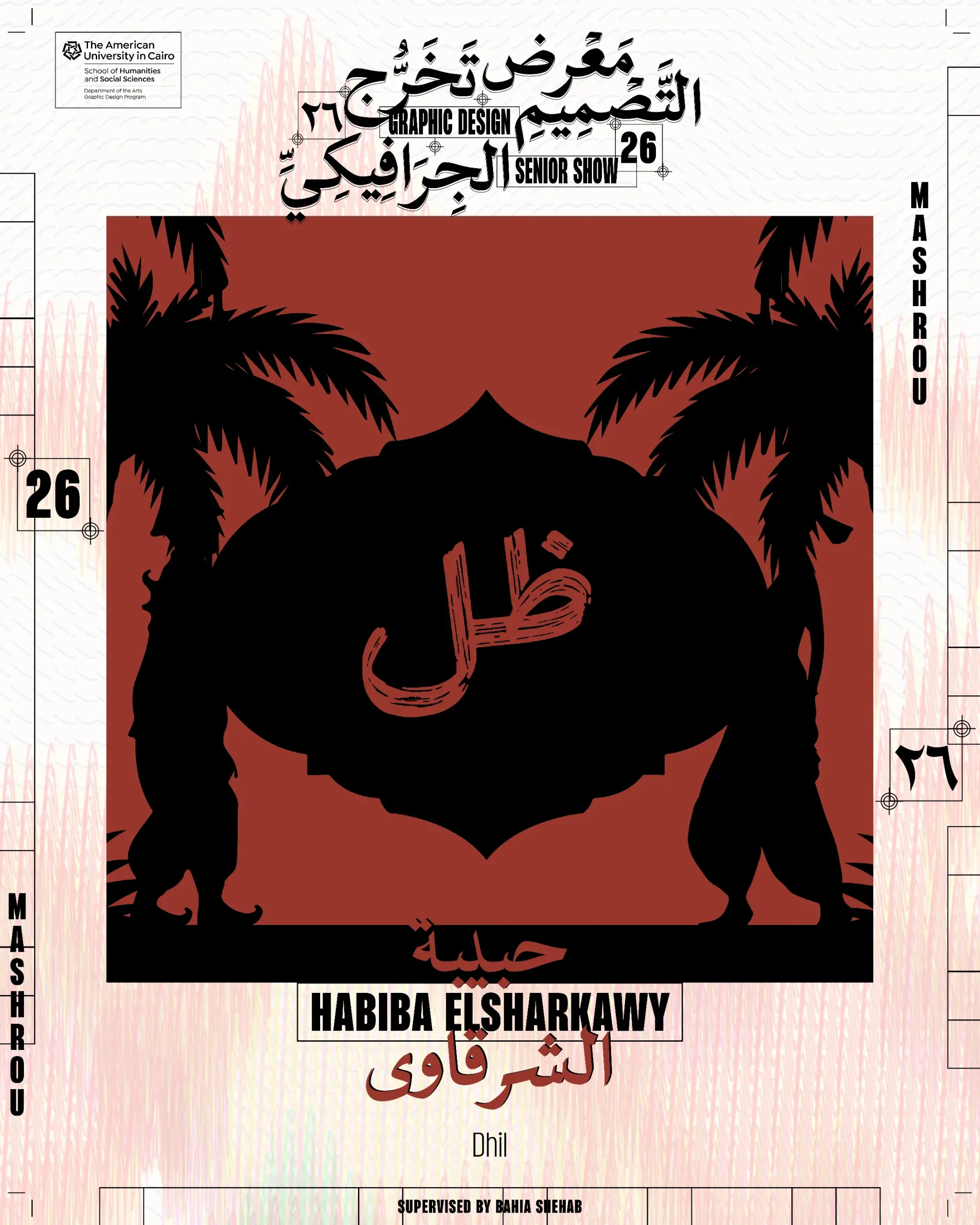 Habiba ElSharkawy2