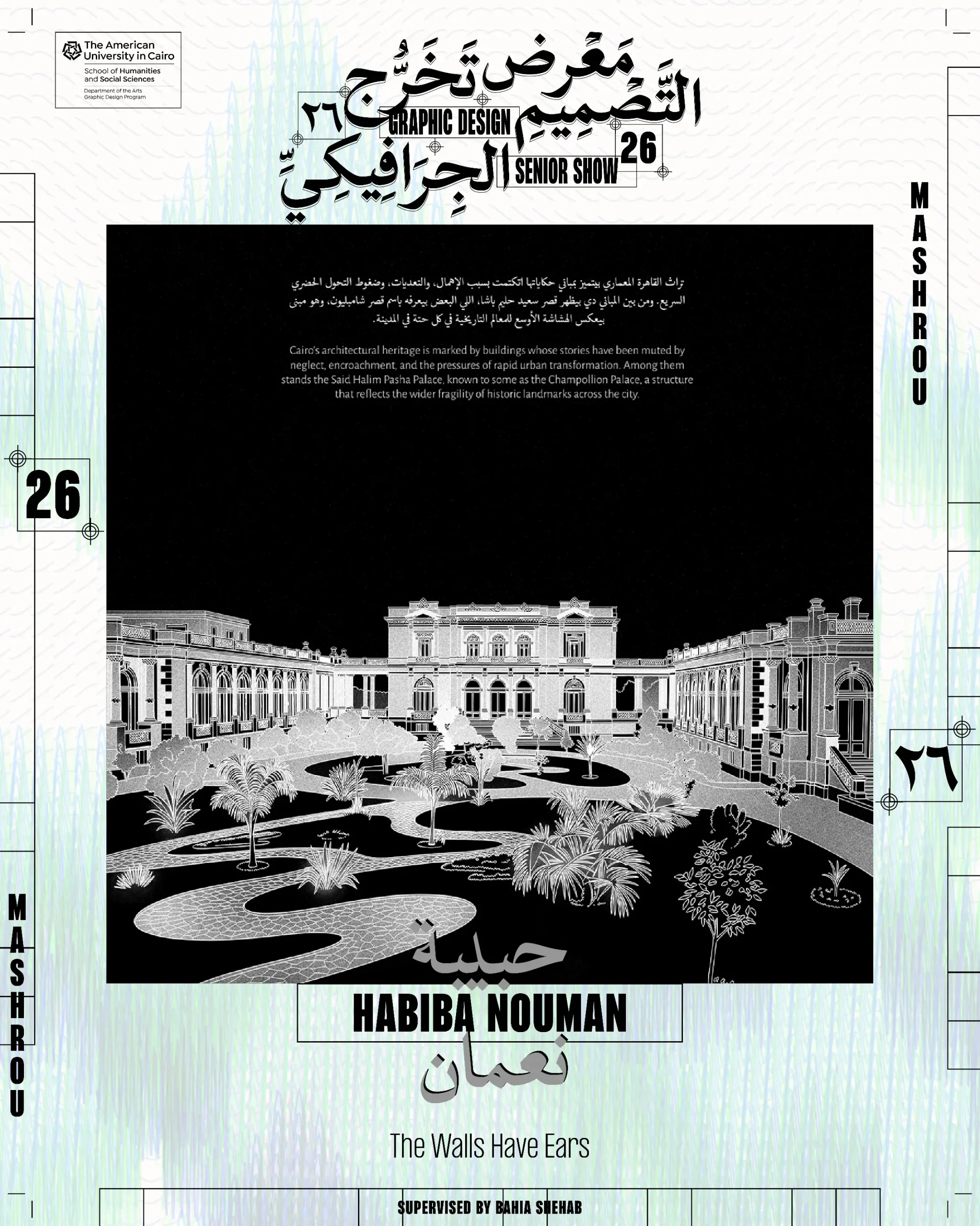 HabibaNouman5