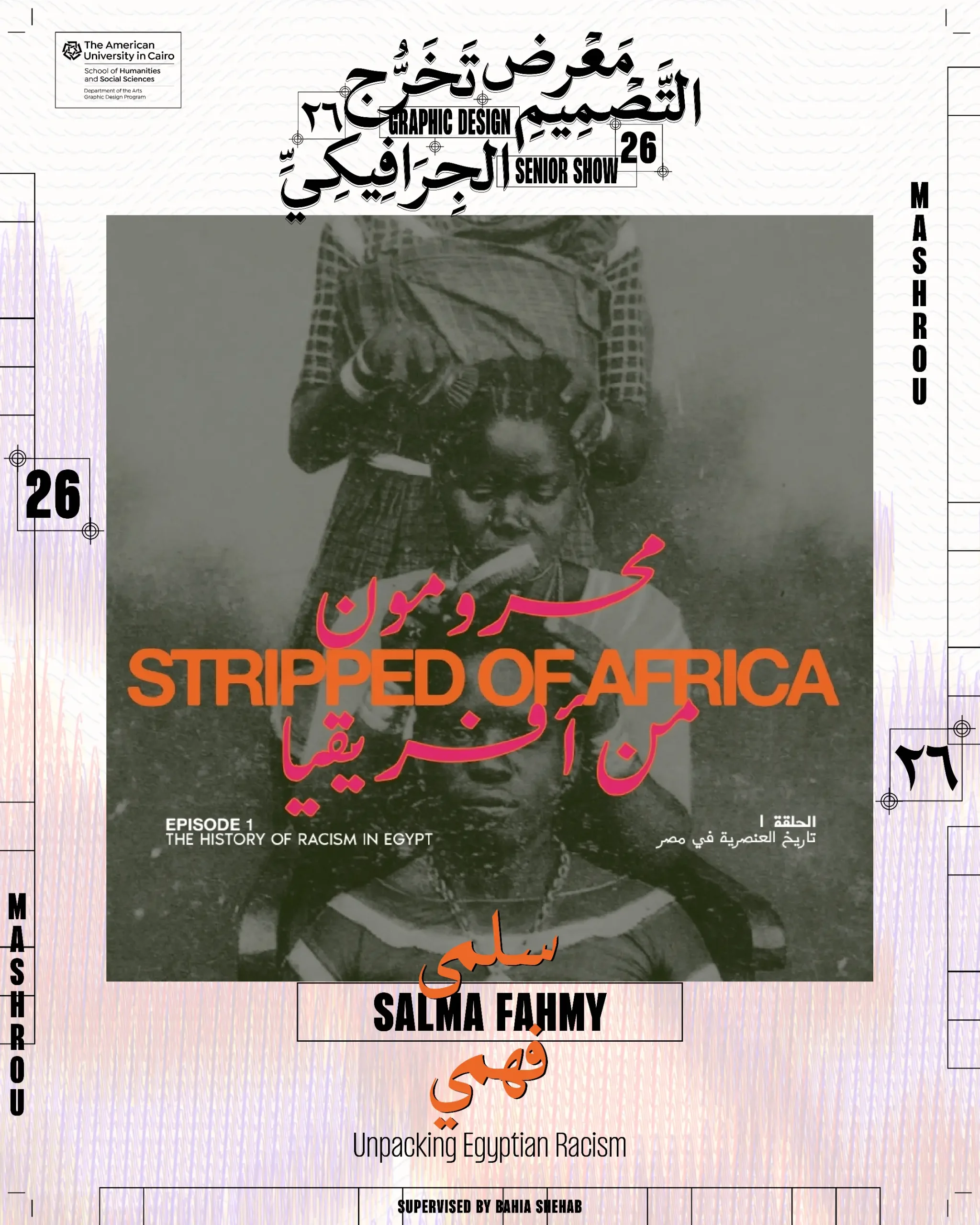 Salma copy