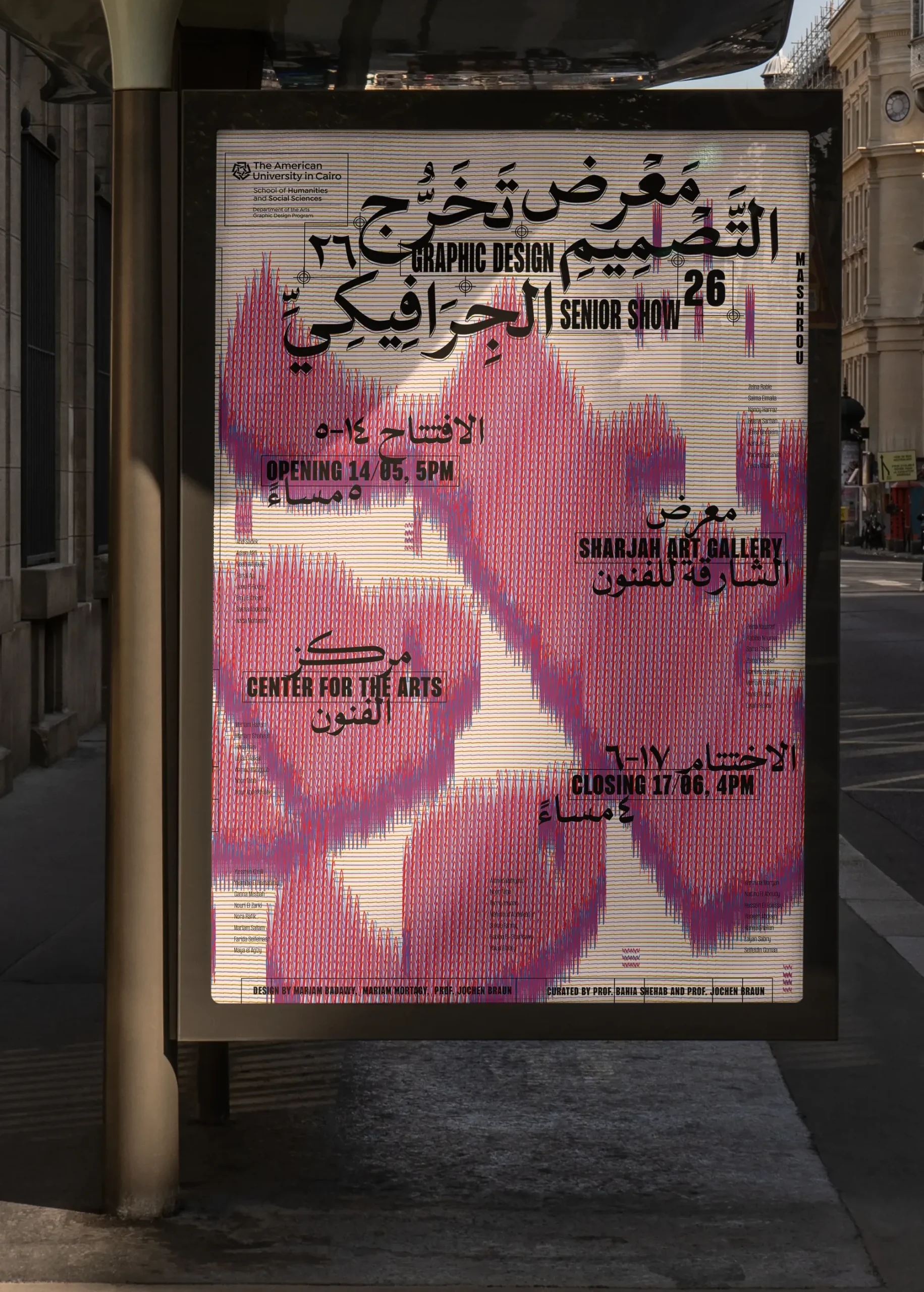 mashrou-boillboard3
