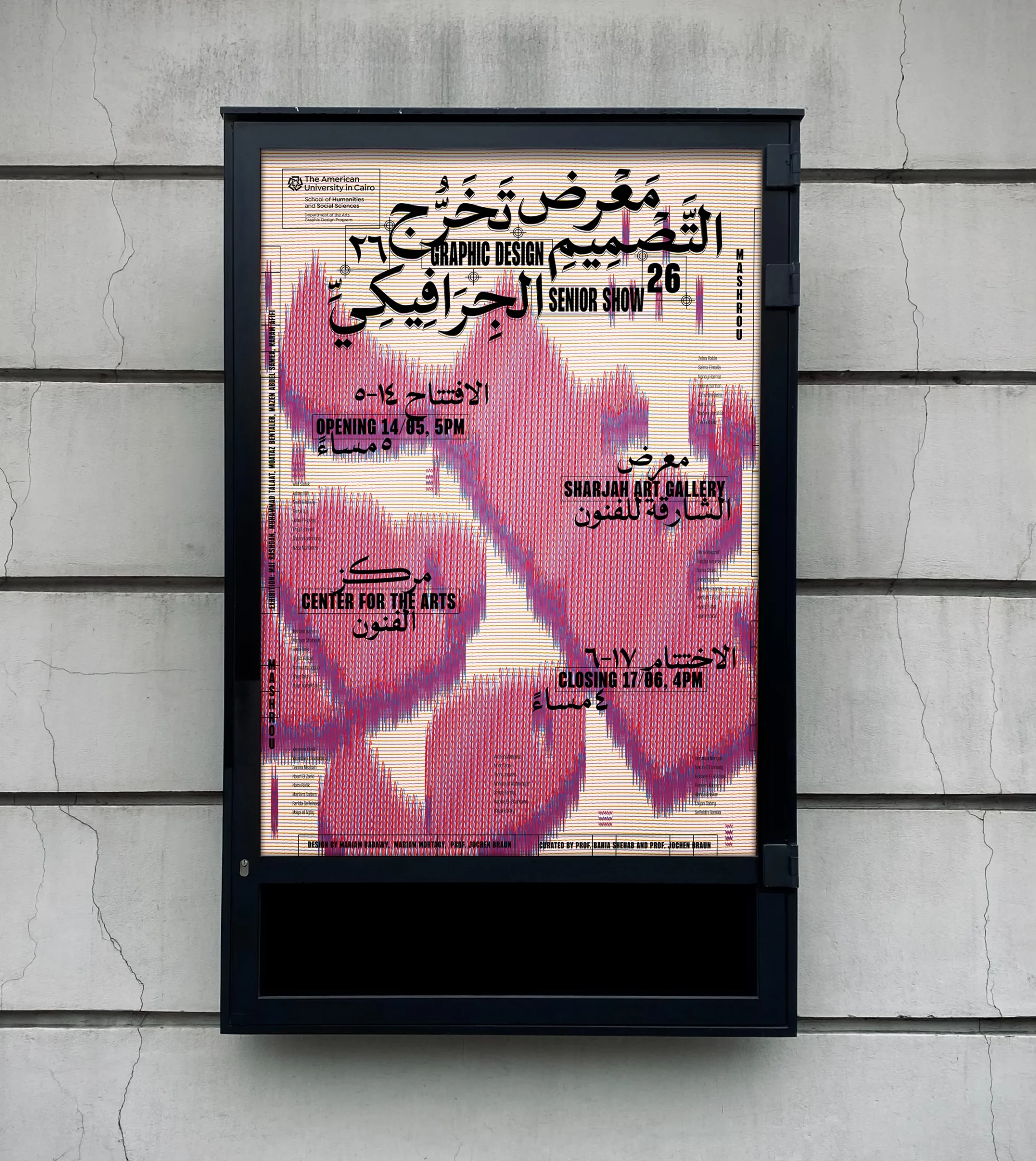 mashrouBillboard
